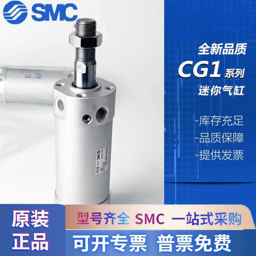 SMC原装气缸CG1ZN32/CDG1ZN32-25Z-50Z-75Z-100Z-250Z-150ZCDG1ZA