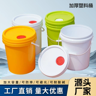 批发pp食品级1L~33L压盖带提手塑料桶涂料桶塑料桶乳胶漆桶机油桶