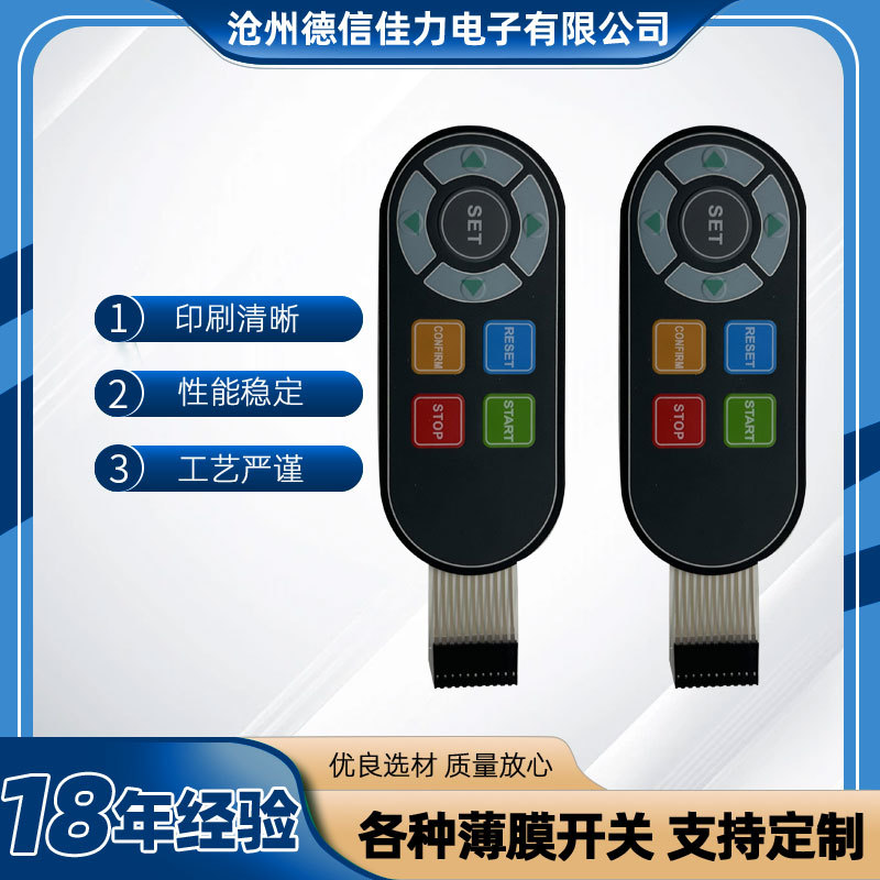 导电银浆面板 薄膜开关面板 银浆导电面板 手感导电银浆面板