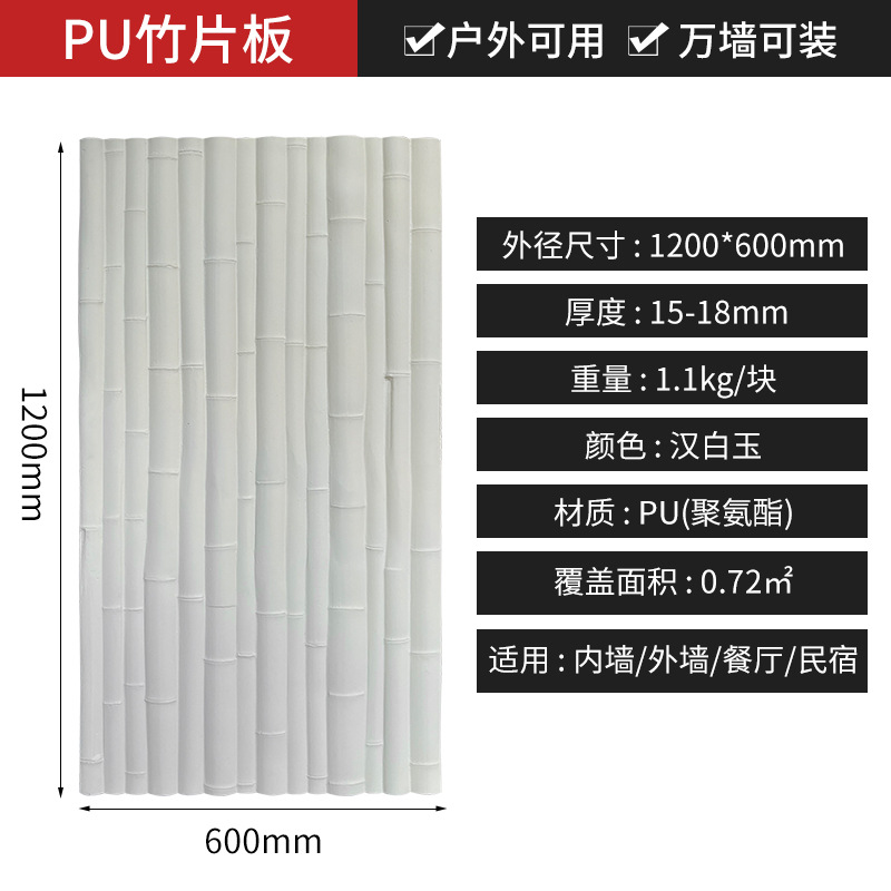 PU tablero de bambú deflector de pared de patio de estilo japonés tablero de bambú de simulación decoración de paisaje tablero de cerca de partición barandilla de bambú de imitación anticorrosión