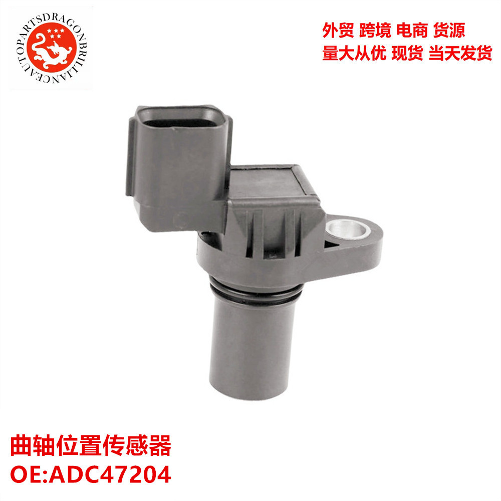 汽车曲轴位置传感器ADC47204 CS0363 551371 550329 32081 833025