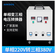 ��220v�D380v��������׃��������׃�����Դ�D�Q�������䉾����