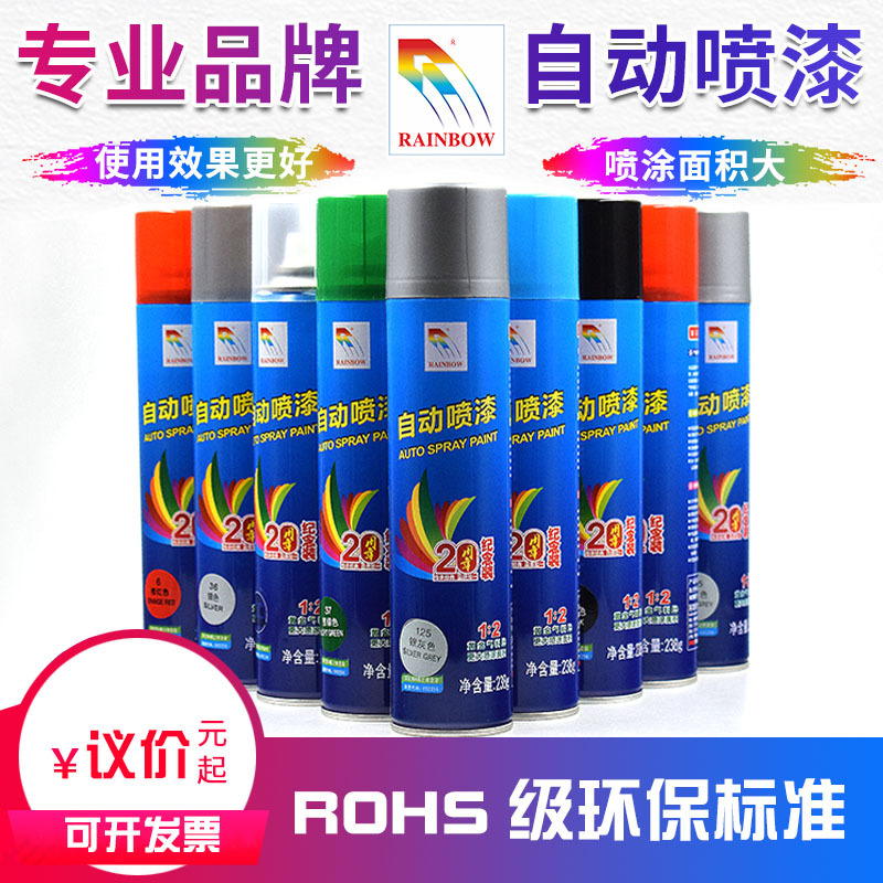 彩虹Rainbow自喷漆哑光白透明银橙嘉陵红黑镀铬米黄青绿银灰奶白