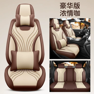 New foreign trade model Nappa leather Seat cushion, seat cover - coffee-color-luxury-5-seater-applicable-to-95-of-vehicle-models