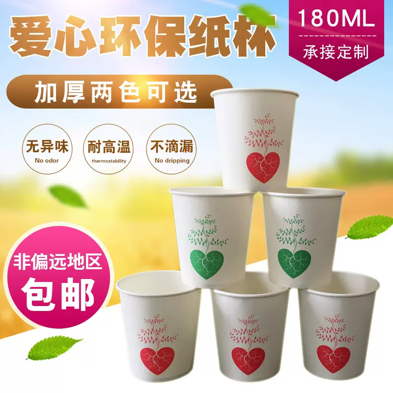 厂家直销批发180ml一次性纸杯6盎司冷热饮杯 印刷LOGO