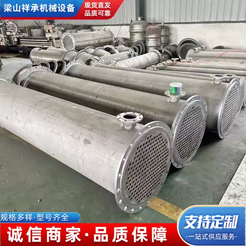 出售304不锈钢无缝冷凝器 5-300平方列管式换热器 螺旋板换热器