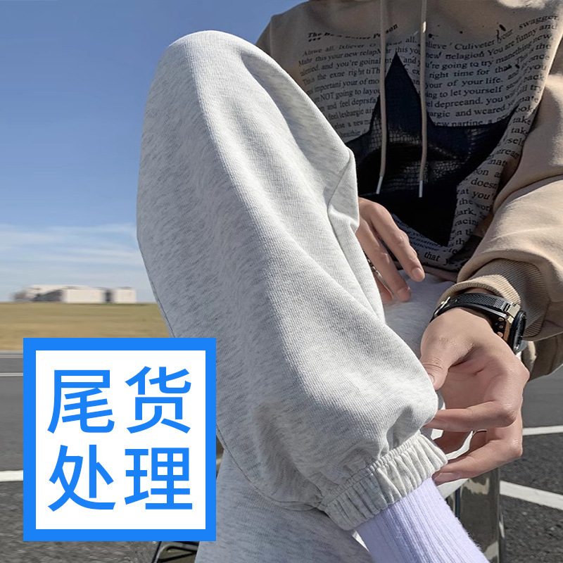 [Broken Size Low Price] Casual Pants Spring and Autumn Men's Pants Fashion Brand Loose All-match Leg-toe Trousers Men's Sports Pants