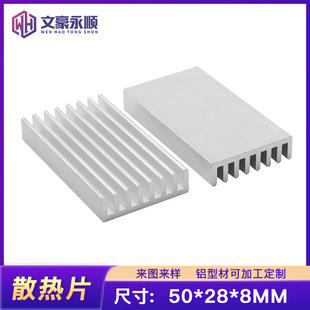 Aluminum profile heat sink 50*28*8mm module radiator cooling heat sink electronic heat sink aluminum alloy