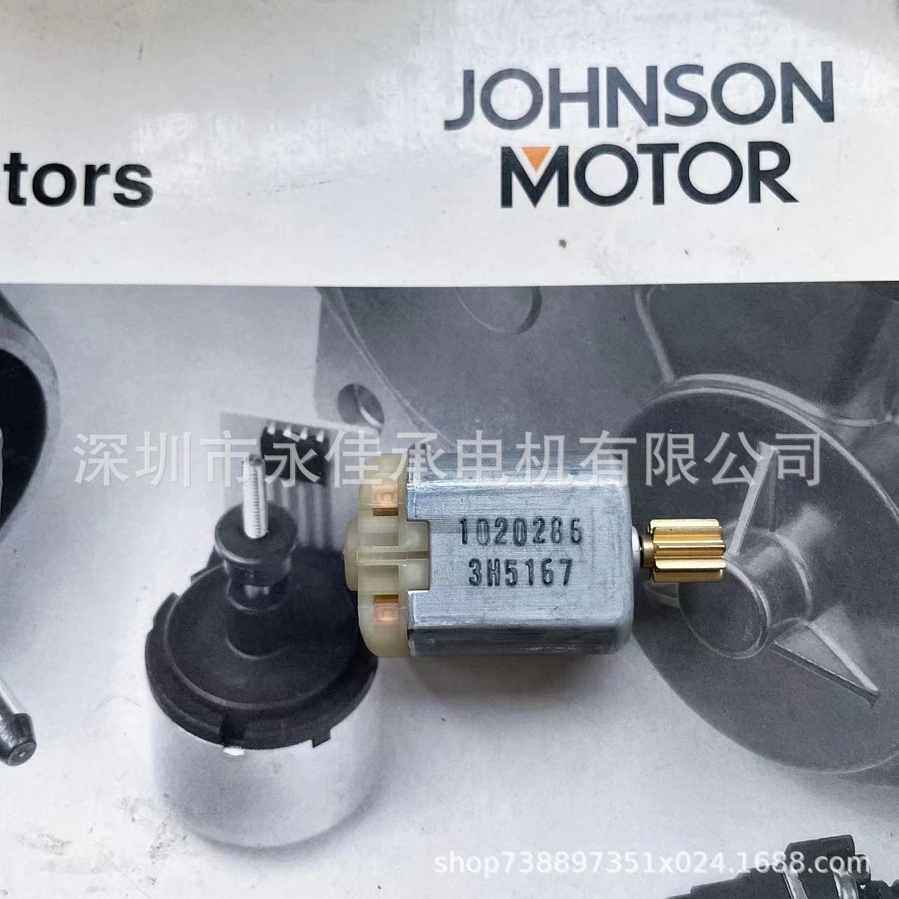 型号1020286德昌汽车门锁电机JOHNSON ELECTRIC