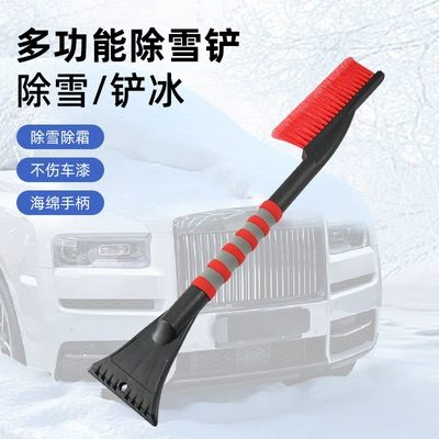 Winter car snow shovel, multifunctional all-in-one ice removal, snow clearing, snow removal tool, glass defrosting, efficient snow removal tool