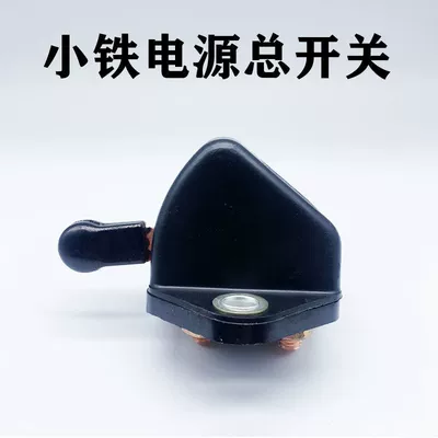 brake truck power-off knife — Digər kuzov və aksesuarlar - small-iron-master-power-switch