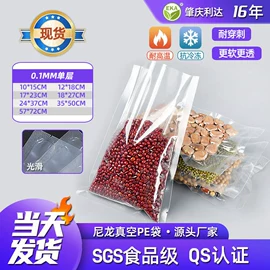 塑料食品袋;塑料自封袋;环保包装袋