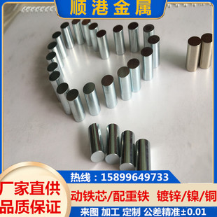 1j117 high permeability magnetic material 1j117 soft magnetic alloy rod electromagnetic device special cheap stainless magnetic material
