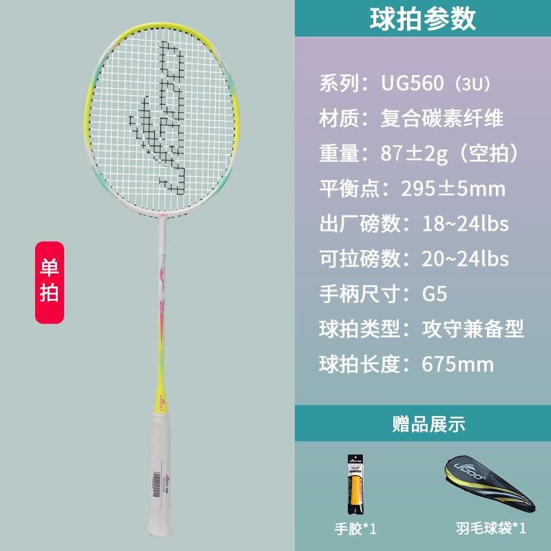 バドミントンラケットの規格品3u 4u 5uシングルは全炭素の超軽量専門のダブルラケットセットの大人のバドミントンラケットの卸売りを撮ります。|undefined