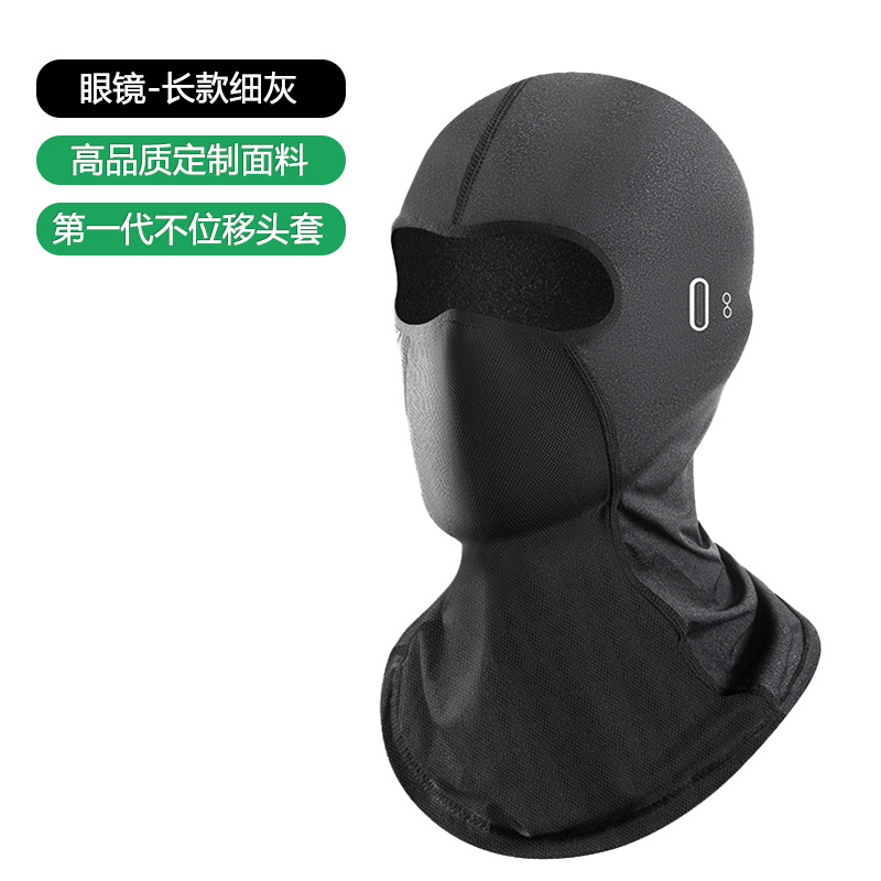 Montar al aire libre máscara de protección solar motocicleta casco de motocicleta babero de seda de hielo protección UV de primavera y verano máscara para hombres y mujeres