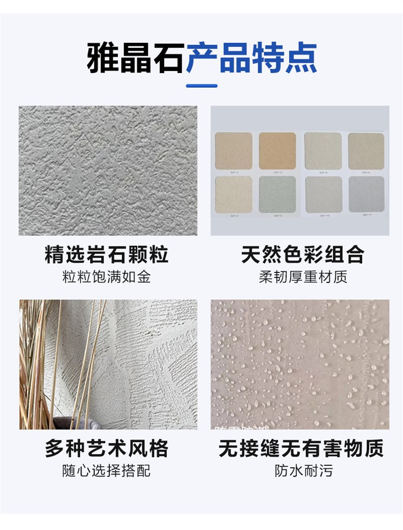 艺术漆雅晶石质感肌理涂料玛雅石漆生态灰泥广之源厂家