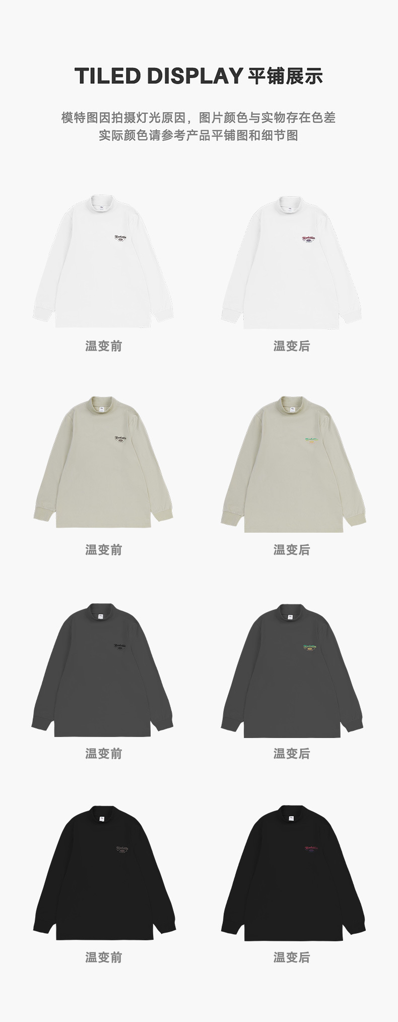 幻彩温变简约印花立领长袖T恤2022秋季新品潮流弹力打底