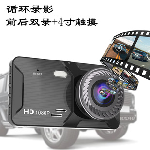 Cross-border private Model 4 inch 2.5D HD double recording 1080p with touch
