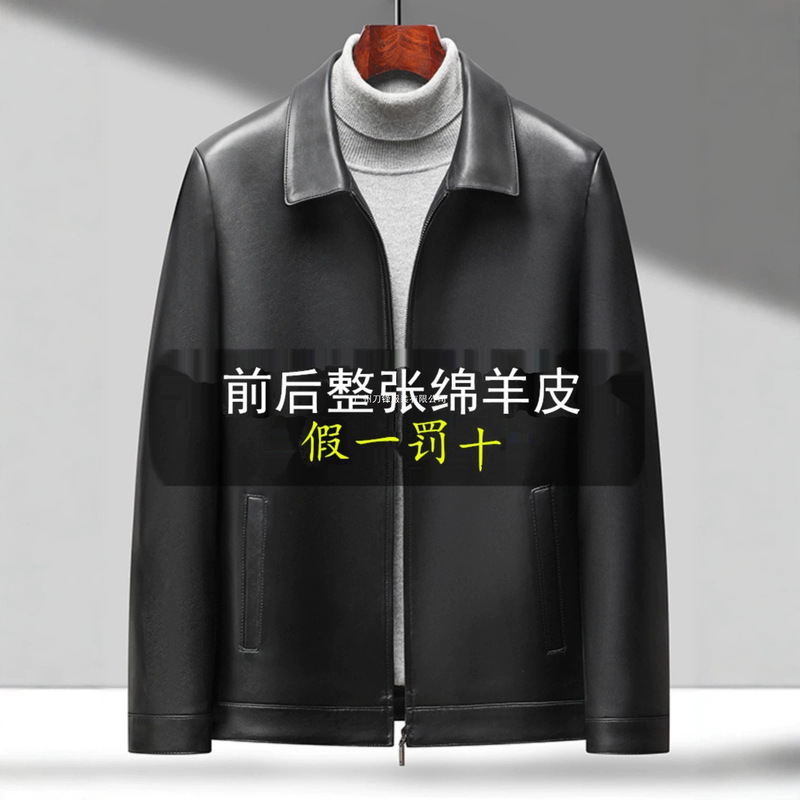 Haining Genuine Leather Jacket Men's Goatskin Lapel Large Size Jacket Middle-Aged Dad Autumn and Winter down Jacket First Layer Leather Jacket Haining Genuine Leather Jacket Men's Goatskin Lapel Large Size Jacket Middle-Aged Dad Autumn and Winter down Jacket First Layer Leather Jacket