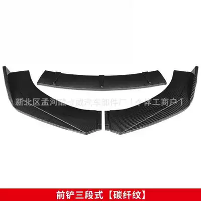 Big Surrounded Side Skirts, Modified Rear Corner Side - carbon-pattern