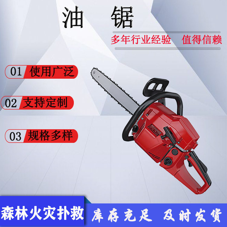 森林消防2.8KW油锯便携式多用途伐木锯手提链锯