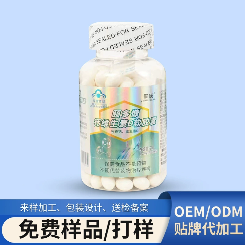 Оптовая Продажа с фабрики Yiduo Kang кальций витамин D мягкая капсула 200 кальций витамин D комплекс кальциевых таблеток жидкий кальций