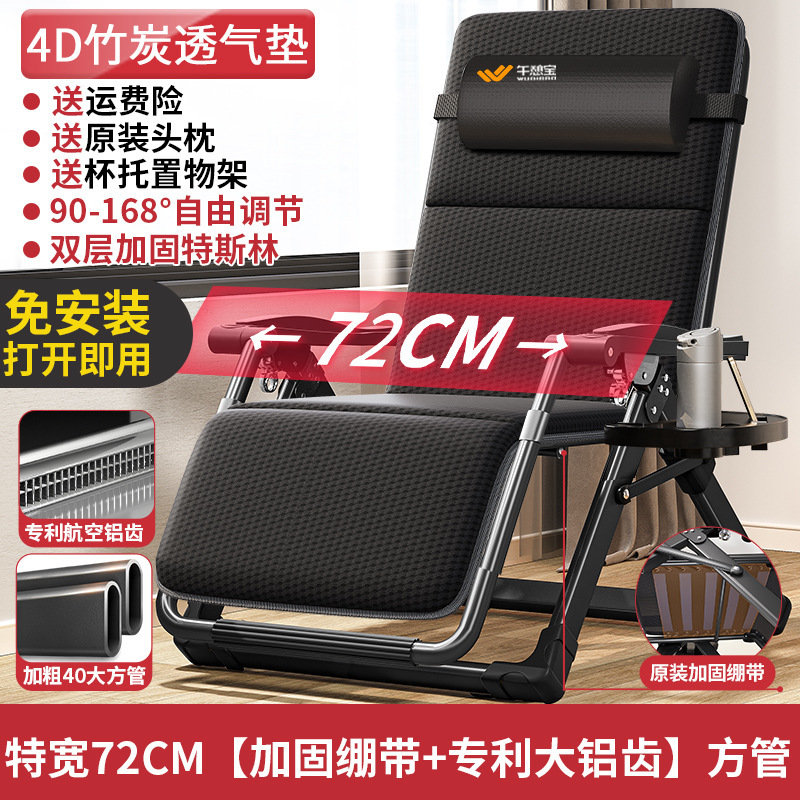 어르신들께 추천드리는 [엑스트라와이드 72CM] + 4D 통기성 메쉬쿠션