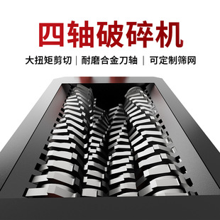 全自动四轴破碎机四组刀辊剪切耐磨合金钢刀具大型废旧金属粉碎机-阿里巴巴