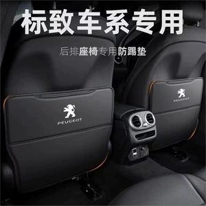 Подходит для Peugeot 307 308 408 508 4008, автокресло, противоударная накладка, защитная накладка на спинку внутри автомобиля