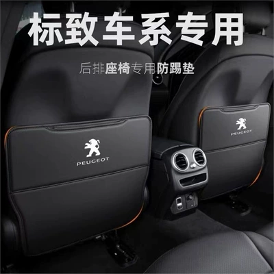 Peugeot 307 308 408 508 4008 üçün avtomobil oturacağı arxası qoruyucu yastıq