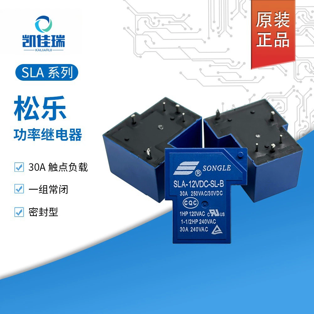 Оригинальное реле Songle SLA-12VDC-SL-B, набор нормально закрытых 30A5 футов SLA-12VDC-SL-B на складе