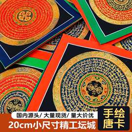 手绘唐卡尼泊尔精工坛城彩绘六字真言曼陀罗装饰画摆台玄关挂画