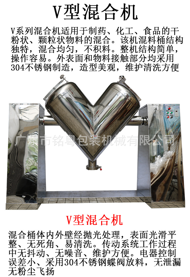 V型混合机_01.jpg