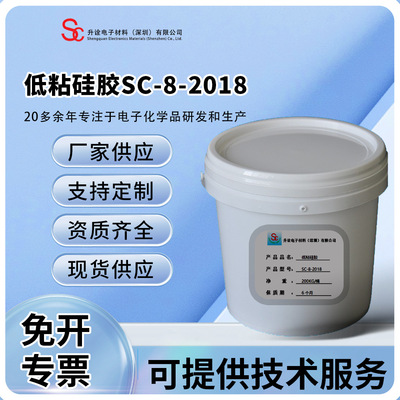 升诠低粘硅胶与交联剂抑制剂铂金催化剂配合乙烯基聚硅氧烷组合物|ms