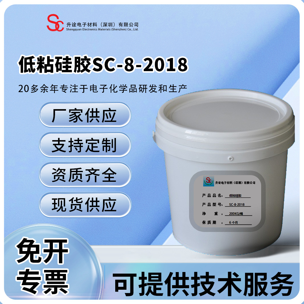 升诠低粘硅胶与交联剂抑制剂铂金催化剂配合乙烯基聚硅氧烷组合物|ms