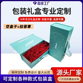 其他礼品包装;商务礼品包装;纸盒