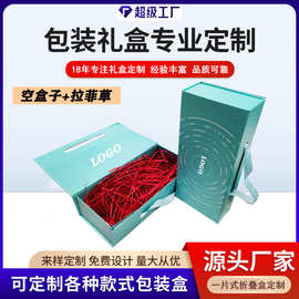 一片式翻盖折叠盒定制加印logo跨境外贸便携式书型磁吸折叠礼盒