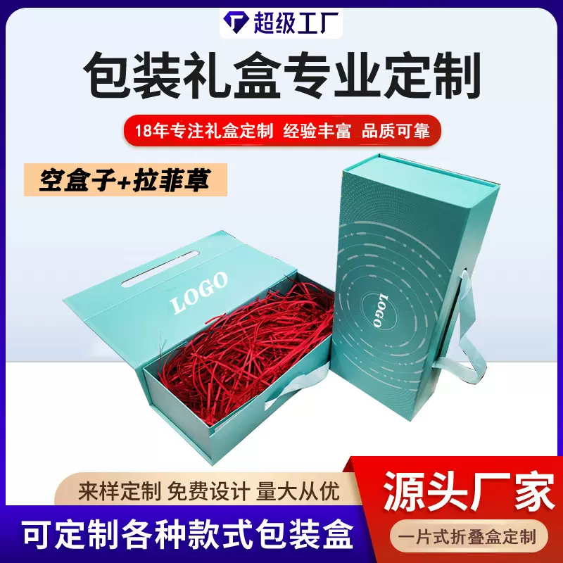 一片式翻盖折叠盒定制加印logo跨境外贸便携式书型磁吸折叠礼盒