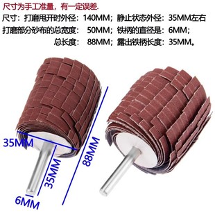 Abrasive Cloth Wire Wheel with Handle, Gauze Flower Head Thousand Wheel Polishing Wheel Polishing Wheel, Concave and Convex Surface Polishing Flower Head Handle 6mm
