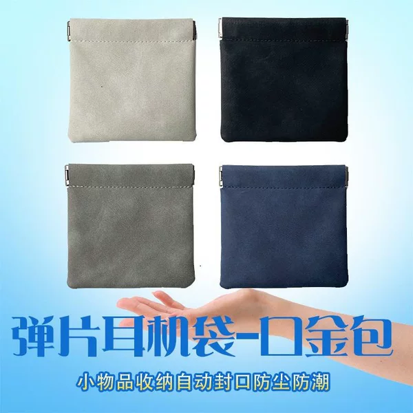 Spring-Loaded Earphone Coin Purse Data Cable Storage Leather Case Buddhist Beads Walnut Craft Bag Spring Self-Sealing Gold Bag in Stock