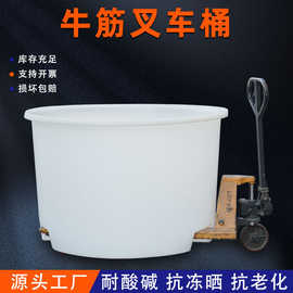 加厚牛筋叉车桶液压铲车专用圆桶食品级PE牛津搅拌发酵酿酒周转桶
