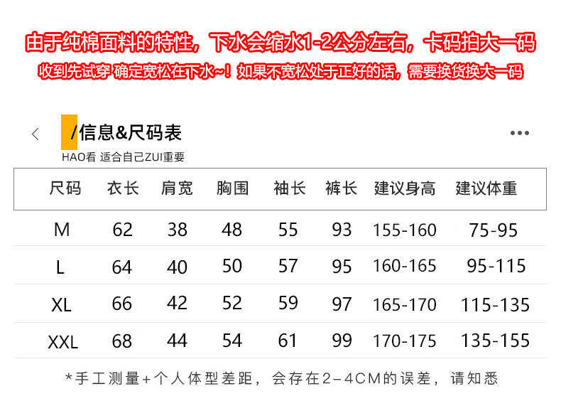套头尺码表长袖-1