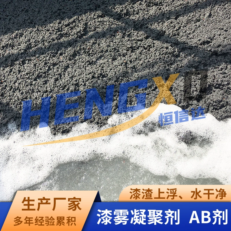 Износ лакового шлака коагулянт АБ аэрозольная краска для сточных вод коагулянт