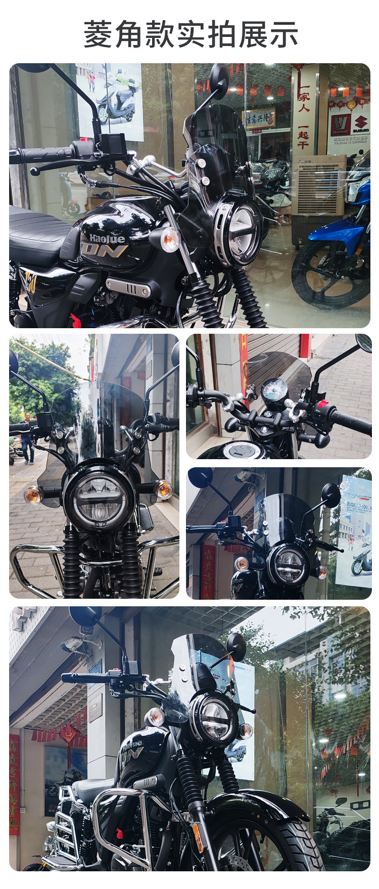 Suitable for Haojue Suzuki DN150 front windshield modification windshield installation Haojue Suzuki special windshield
