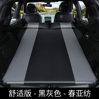 Vehicle-mounted inflatable bed car rear seat sleeping pad - default-item-double-person-plain-black-and-gray-pongee-without-wings