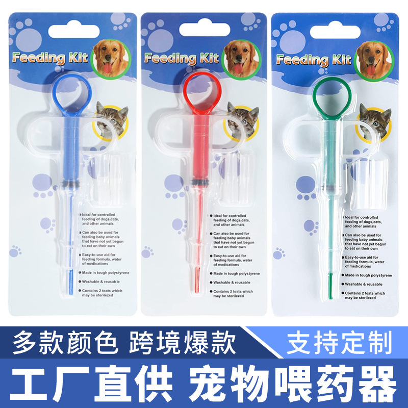Pet Medicine Feeder Push-Type Syringe Cat Pill Syringe Dropper Dog and Cat Feeder Manufacturer Wholesale