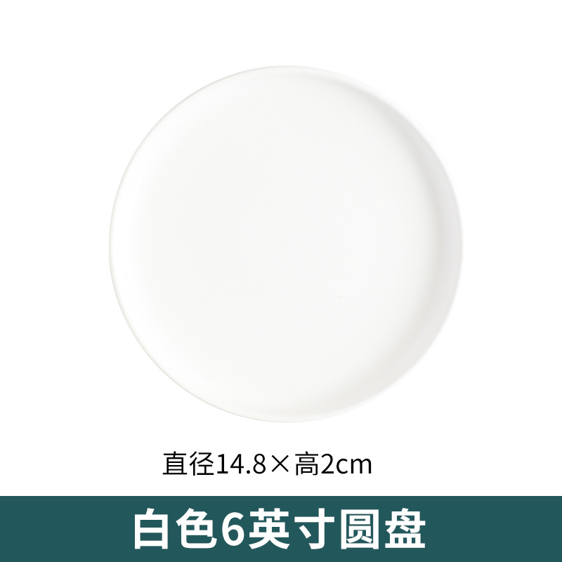 6 "원형 플랫 플레이트-화이트