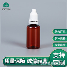 25ml��șˮPET ���և��Fș�ñܹ��͸ߜ����ϏV��ƿ