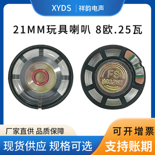ֱ�N21mm�������8�W0.25W�ܚ��l�����ӹ��P�����ʽ
