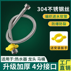 304ステンレス編組金属ホース便器給湯器蛇口高圧防爆家用4分冷熱給水管